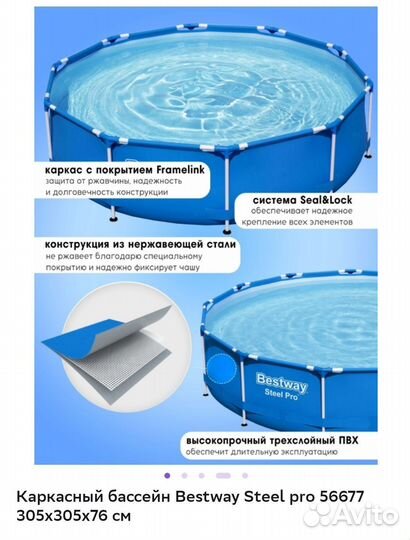 Каркасный бассейн Bestway Steel pro 305х305х76 см