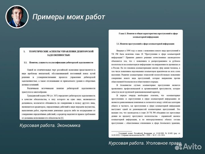 Дипломная Курсовая Диссертация Контрольная Реферат