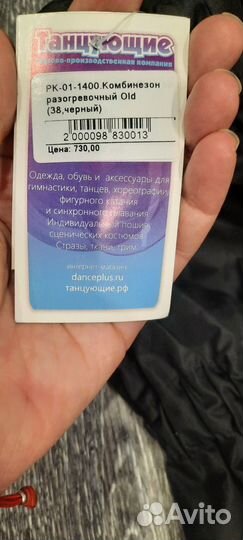 Комбинезон-сауна. Разогревочный 140 см. новый