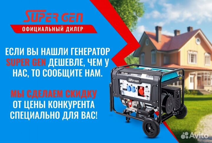 Генератор гибрид бензин газ supergen WX 999