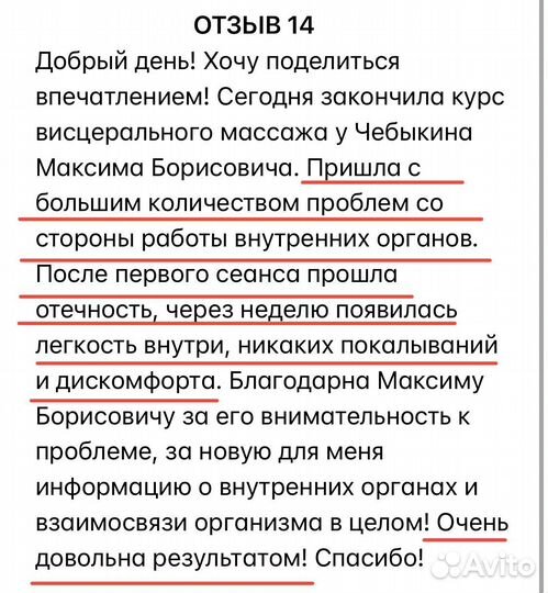 Висцеральный массаж органов живота