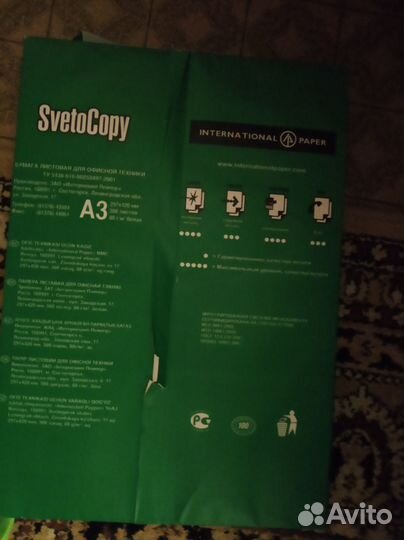 Бумага SvetoCopy 