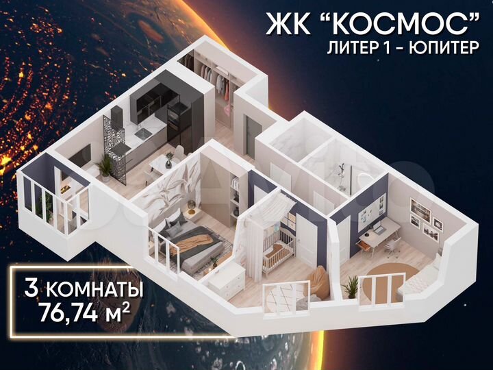 3-к. квартира, 76,7 м², 22/34 эт.