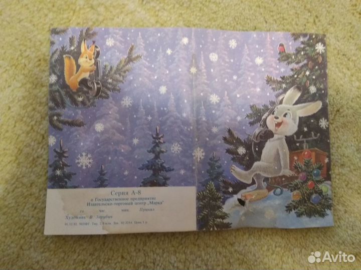 Открытка Художник В. Зарубин