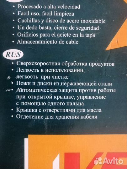 Кухонный Мини-комбайн VES модель CI 9506