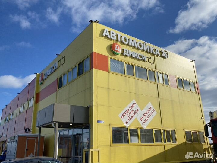 Продаю ппа автомойка самомой 2 поста