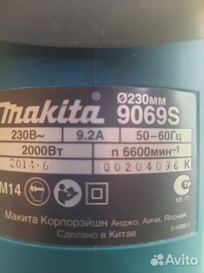 Ушм болгарка makita 230 новая