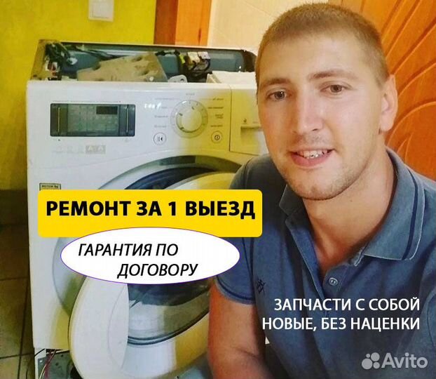 Ремонт стиральных машин. Ремонт холодильников