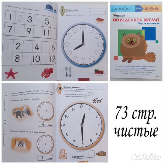 Тетради Kumon и Школа маленьких совят