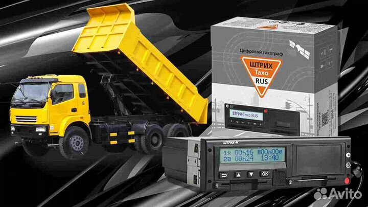 Тахограф Штрих М.С подключением и гарантией