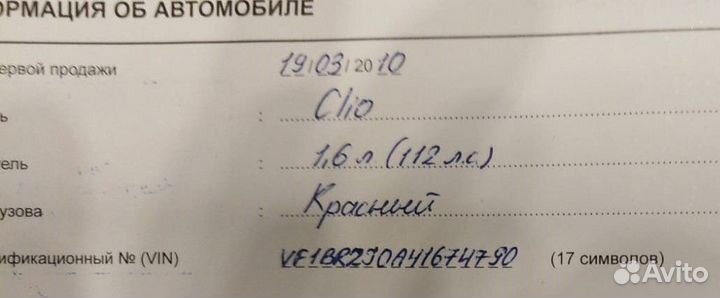 Ремень грм Рено Клио 1.6