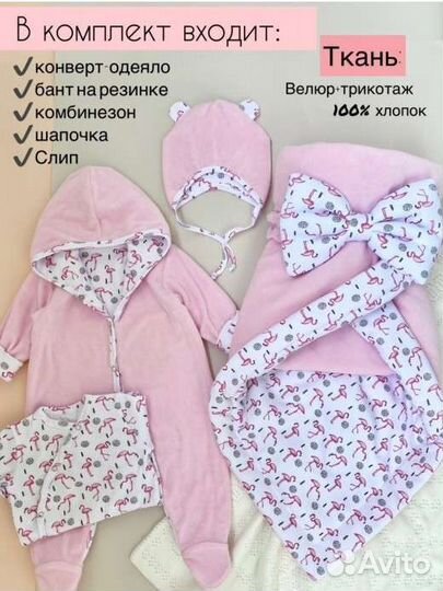 Конверт на выписку весенний/осенний