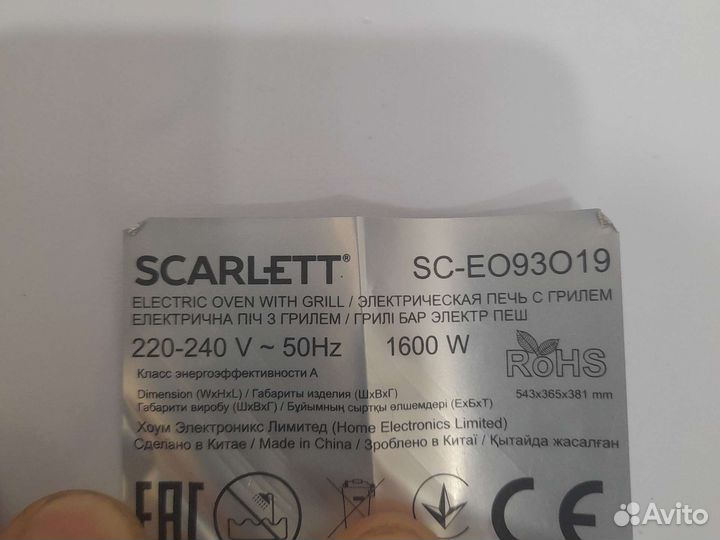 Запчасть на электрическую печь Scarlett