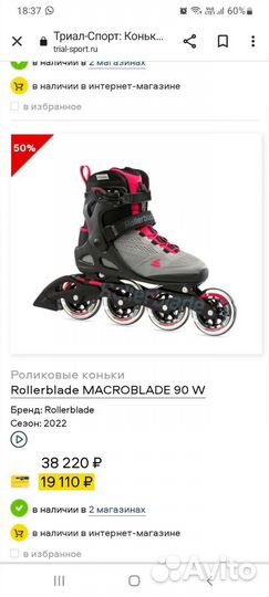 Роликовые коньки rollerblade (90w) 38р