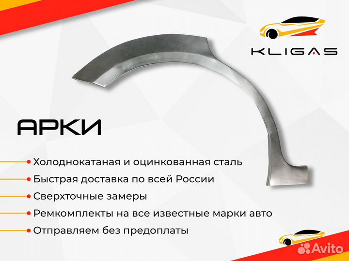 Арка лачетти