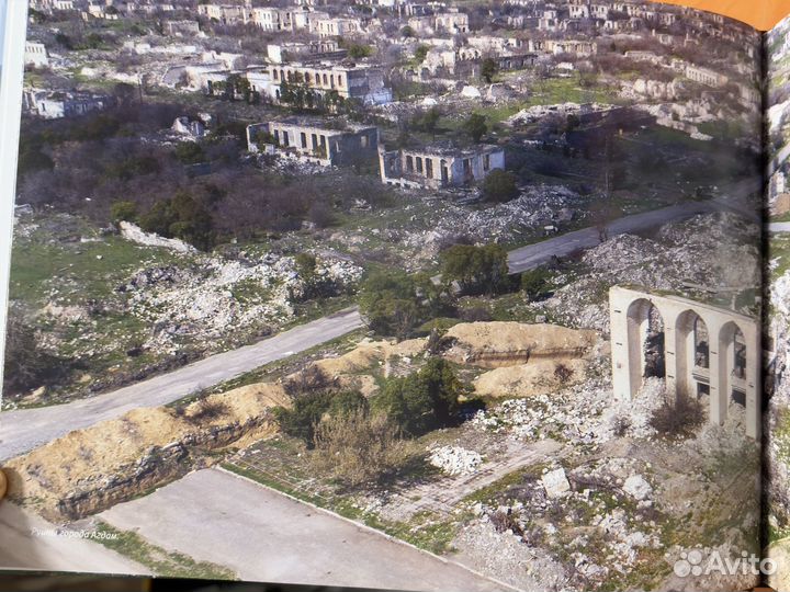 Книга / Альбом Карабах