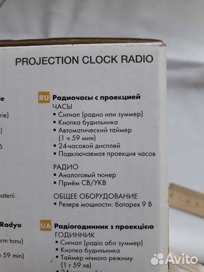 Радиочасы с подсветкой