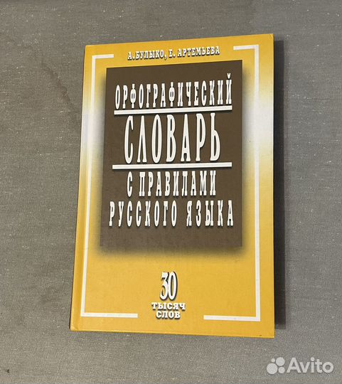 Словари и иностранная литература