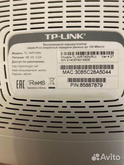Wifi роутер tp link