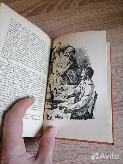 Л. Н. Толстой. Казаки. Волгоград 1977г