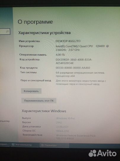 Компьютер системный блок бу