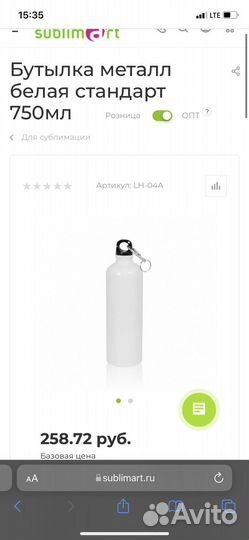 Бутылка для воды (сублимация)