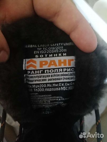 Спецобувь мужская