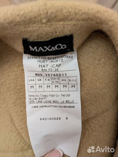 Берет Max&Co
