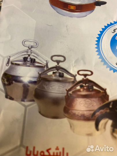 Афганский казан 5 литров