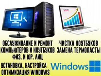 Установка Windows. Ремонт компьютера и ноутбука