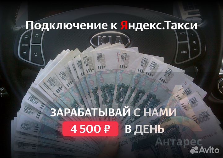 Вакансия водителя