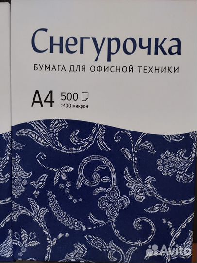 Офисная бумага a4 Снегурочка