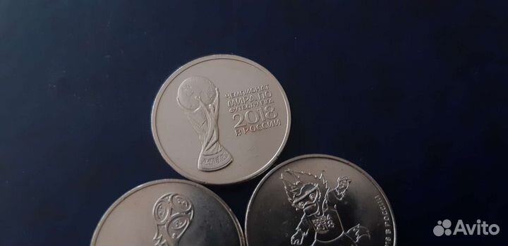 25 рублей ммд (кубок мира по футболу, 3 вида