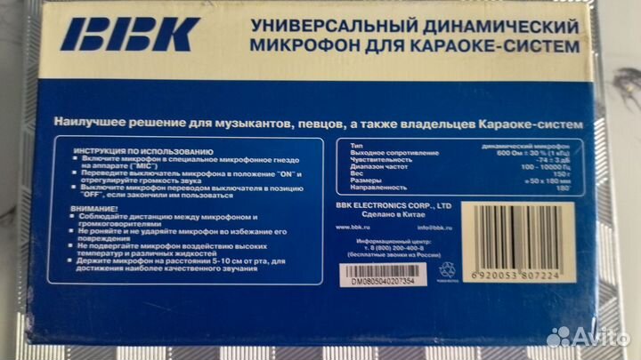 Студийный микрофон