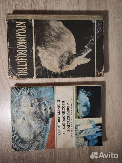 Любительское кролиководство книги