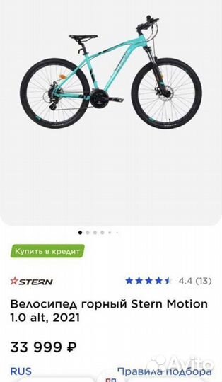 Велосипед Stern Motion 1.0 27.5