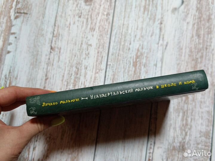 Мальмузи неандертальский мальчик