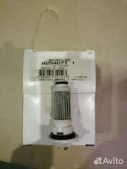 825467T1 OIL cleaner Mercury