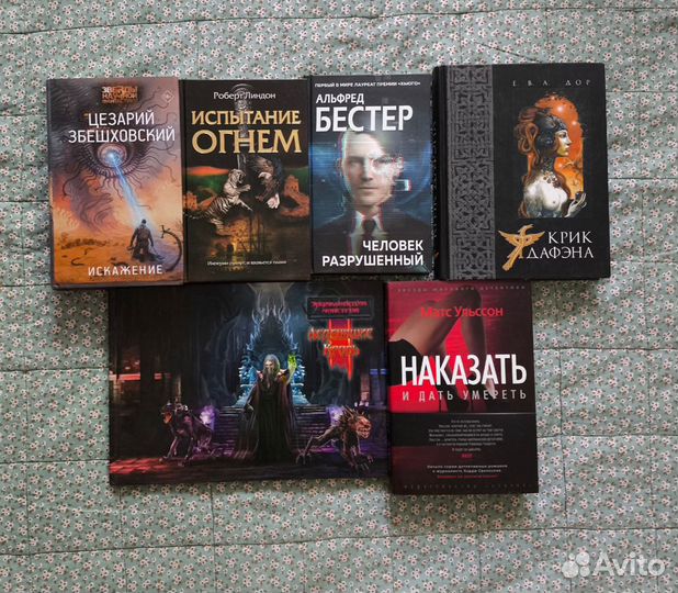 Книги: фантастика, фэнтези и детективы