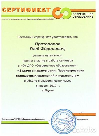 Репетитор по Математике. Занятия онлайн