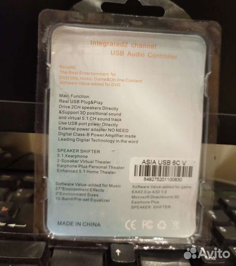 Внешняя звуковая карта USB 3D sound