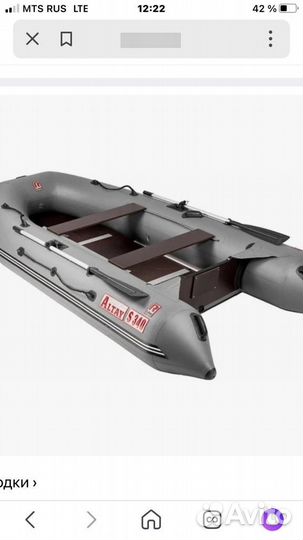 Лодка пхв Алтай S340SS