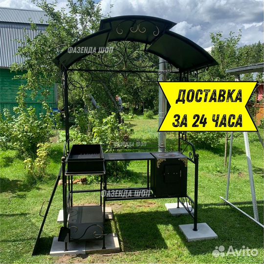 Мангал в наличии