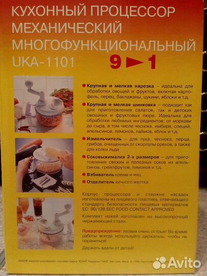 Dekok кухонный процессор механический многофункцио