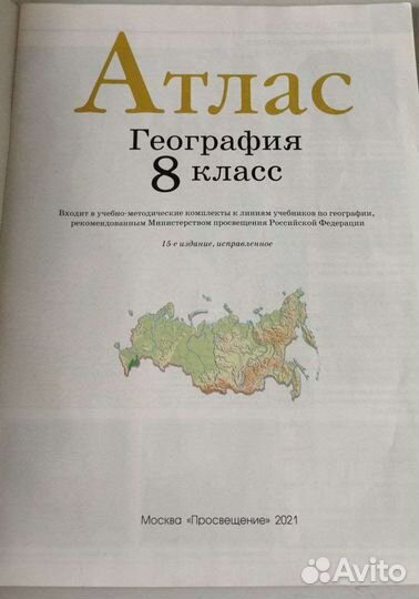 Учебники бу 8 класс