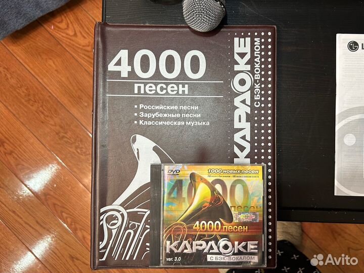 Dvd karaoke плеер lg