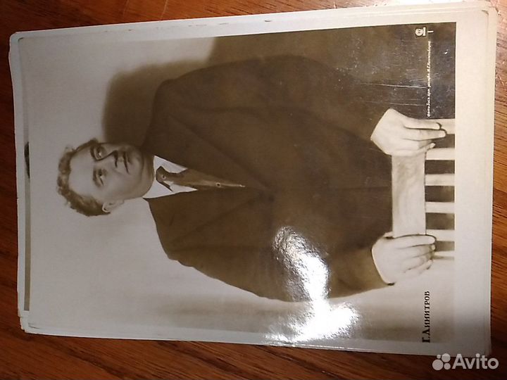 Димитров Фото исторические личности