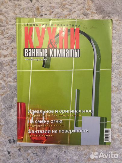 Журнал 