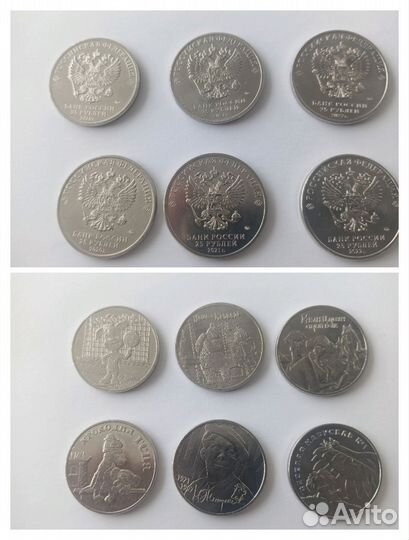 Юбилейные монеты России