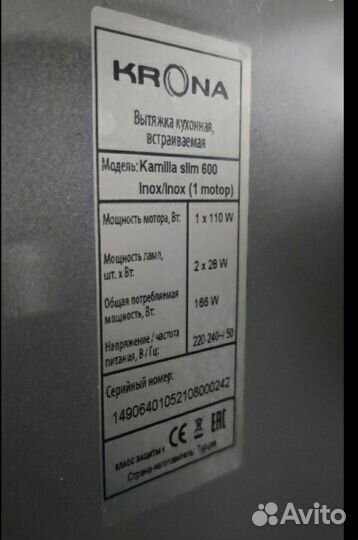 Вытяжка 60 см